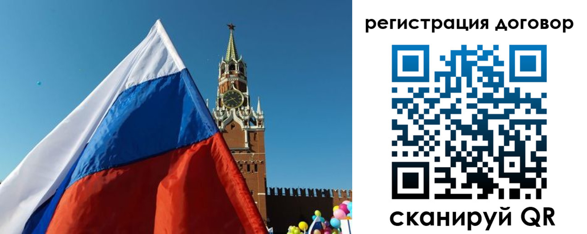 прописка для работы в Донецке