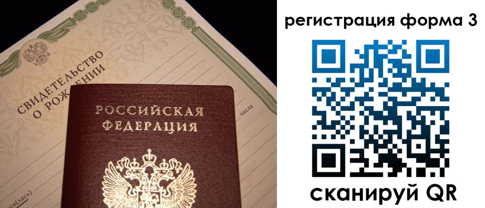 прописка поиск в Донецке